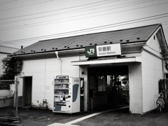 JR鶴見線・安善駅