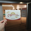 初夢ガチャ2