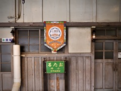 小樽駅・ホーム