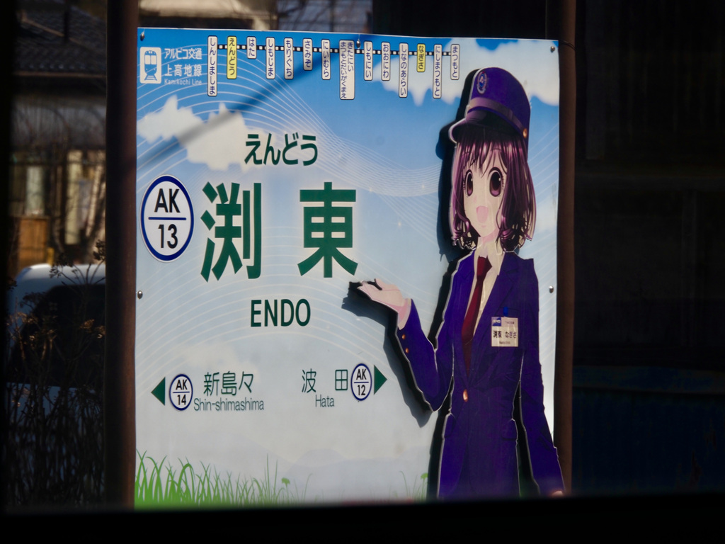 渕東(えんどう)なぎさ