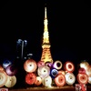 The TOWER BAR 2
