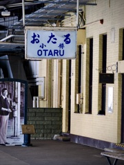 裕次郎ホーム