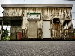 JR鶴見線・大川駅2