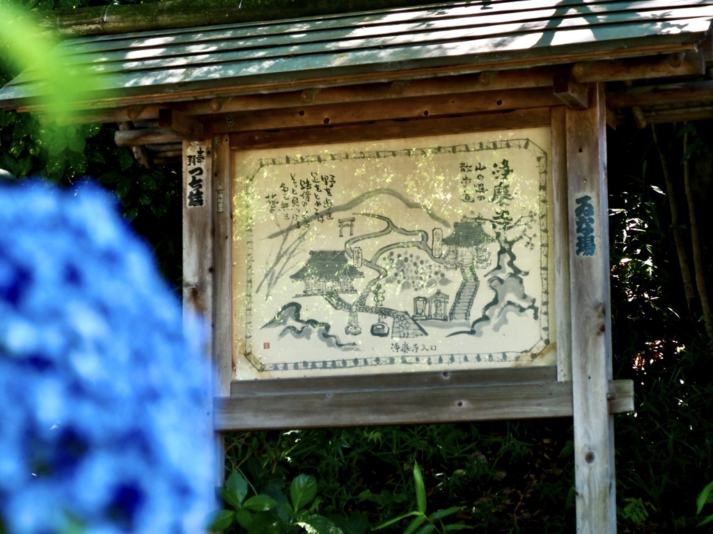 麻生山浄慶寺4
