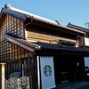 スターバックス鐘つき通り店2
