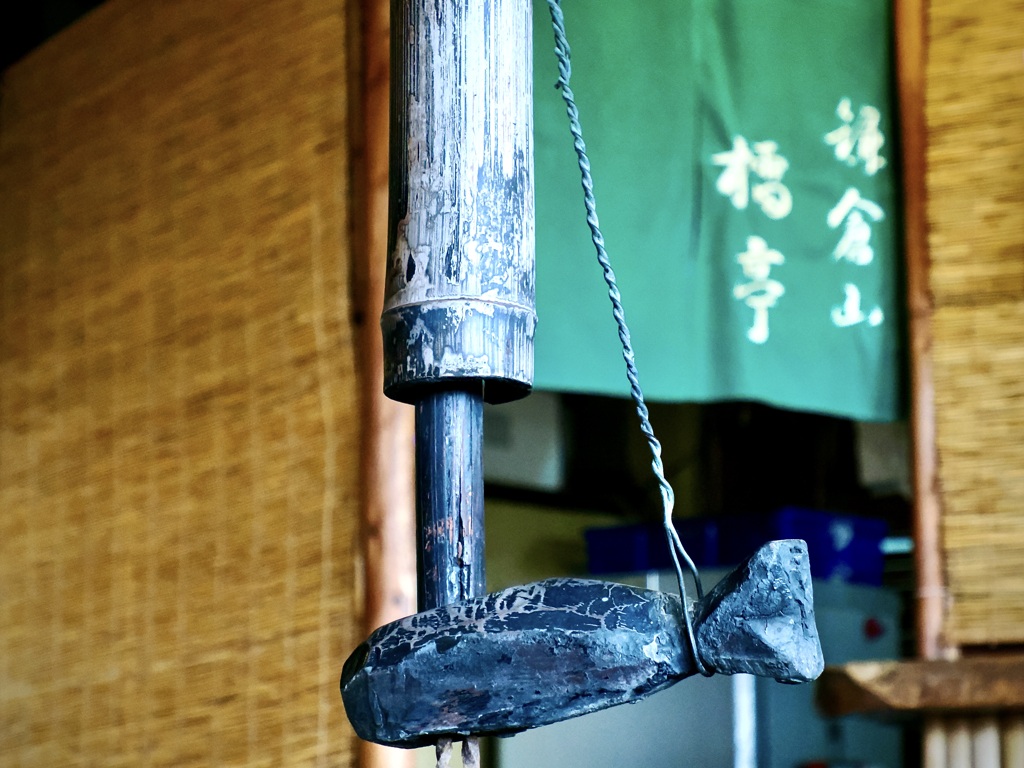 自在鉤って言うんですね