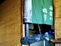 自在鉤って言うんですね