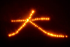 大文字