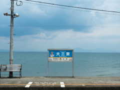島原鉄道・大三東駅