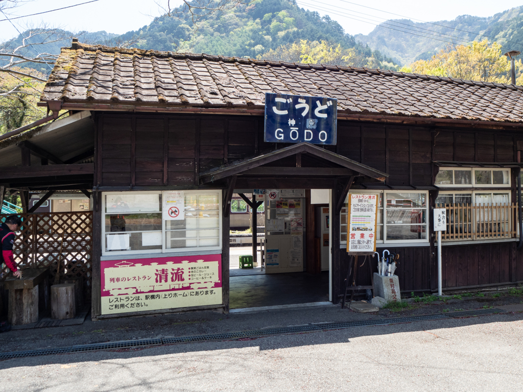 わたらせ渓谷鉄道・神戸駅