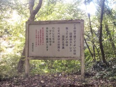 心に残る立て札（和歌山・掘越峠）