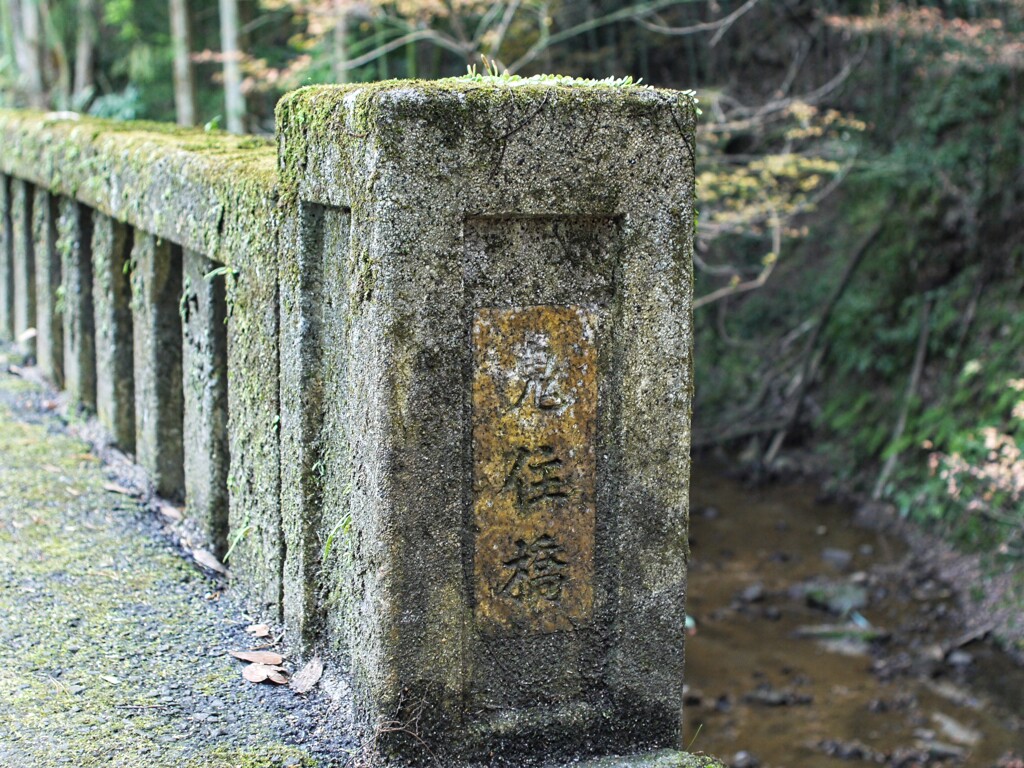 鬼住橋（2020年の映画「鬼ガール」で知名度アップ）