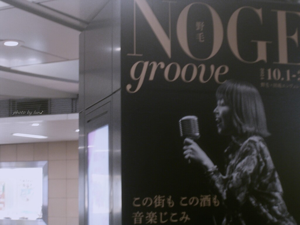 groove