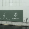 手