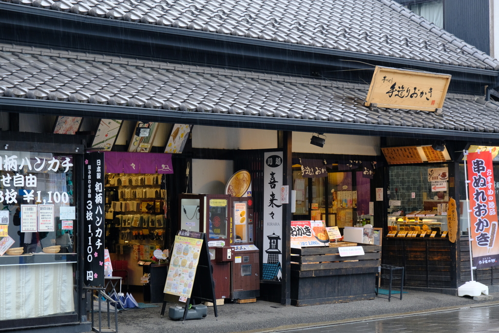 川越　蔵の街