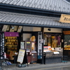 川越　蔵の街