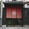 神楽坂 散策7