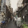 路地
