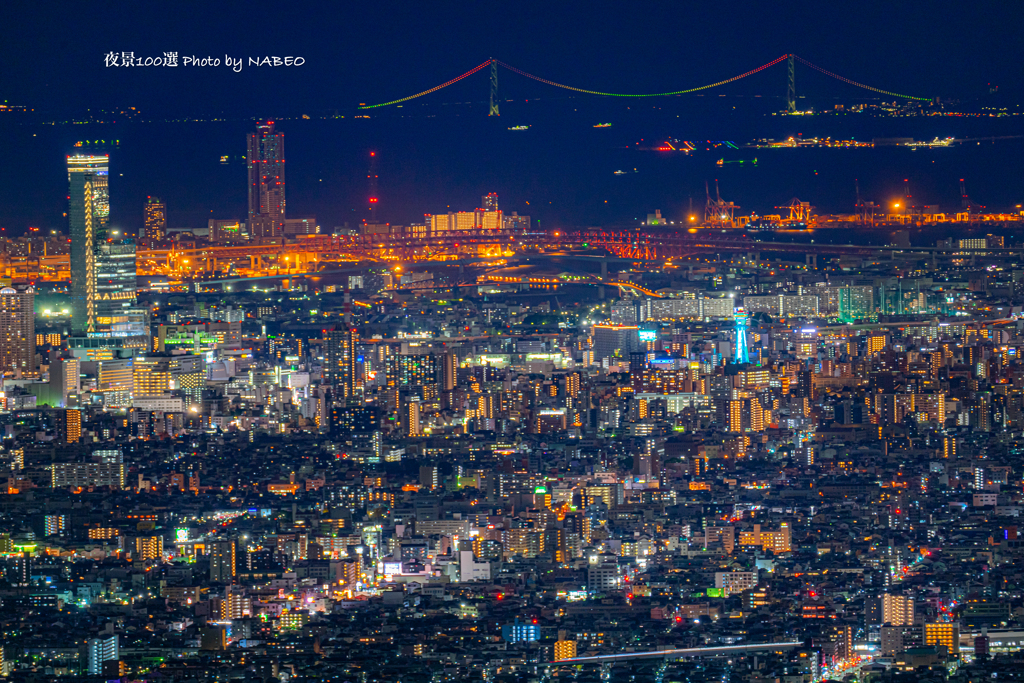 日本の夜景100選No.43 信貴生駒スカイライン③