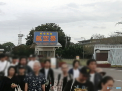 岐阜基地航空祭2025