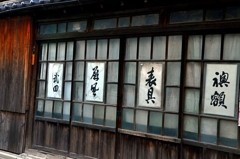 東京良き