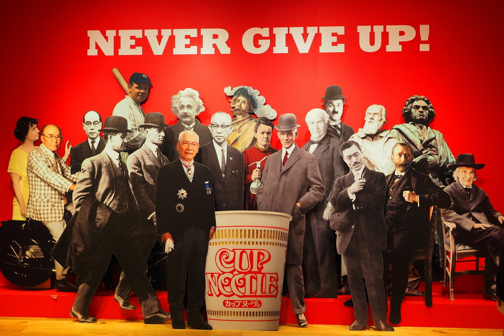 NEVER GIVE UP！