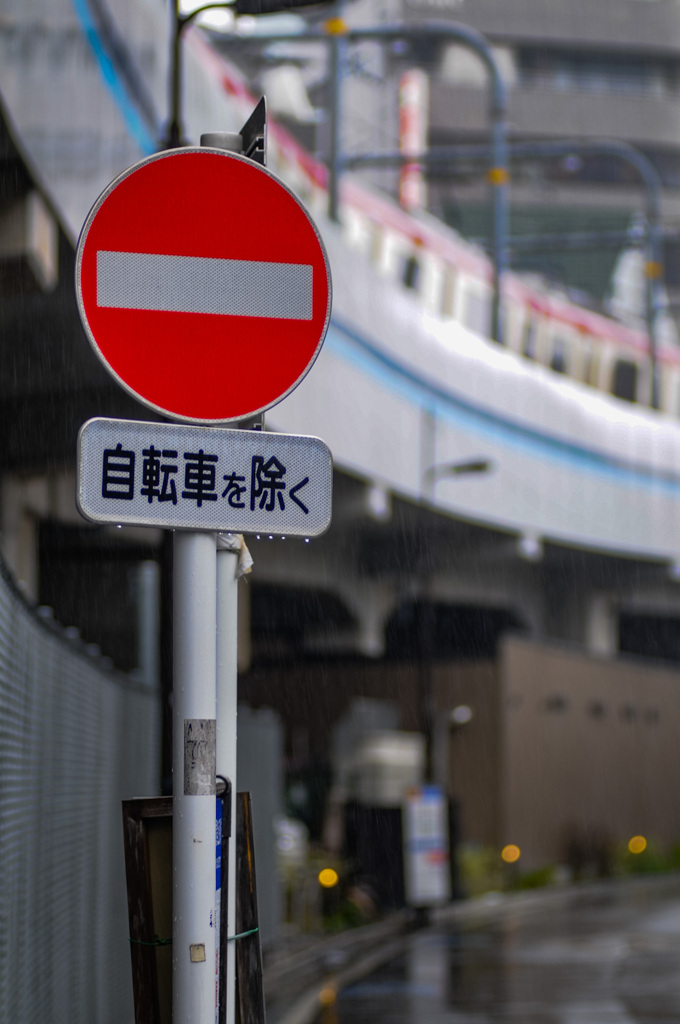 雨の高架沿い