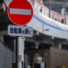雨の高架沿い