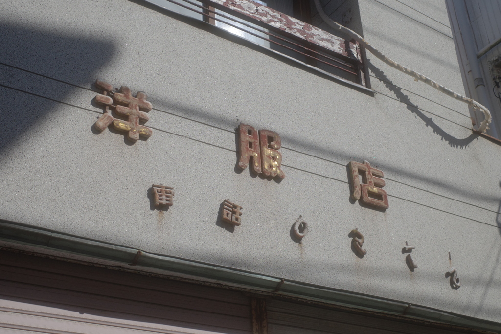 電話番号