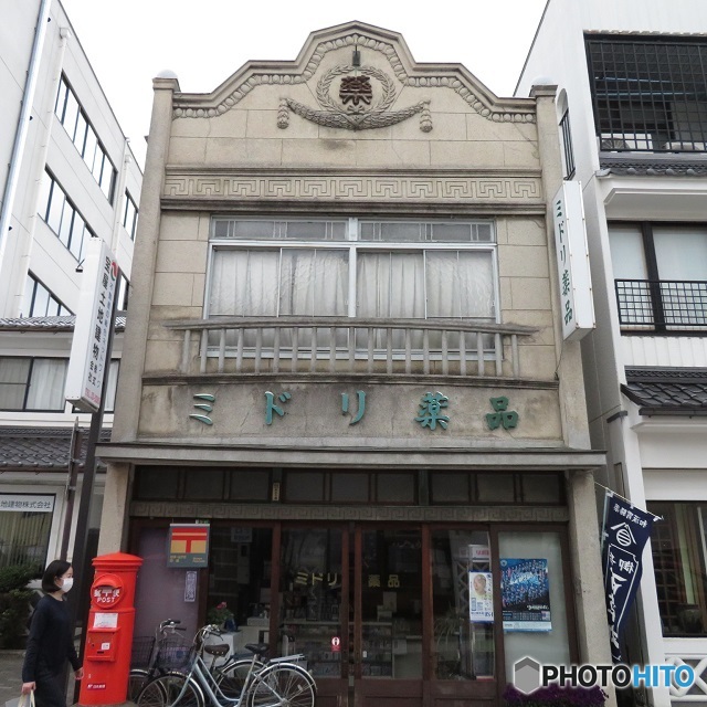 ミドリ薬品