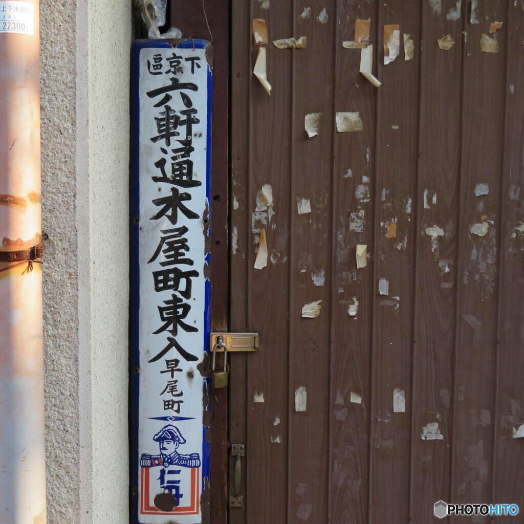 五條楽園