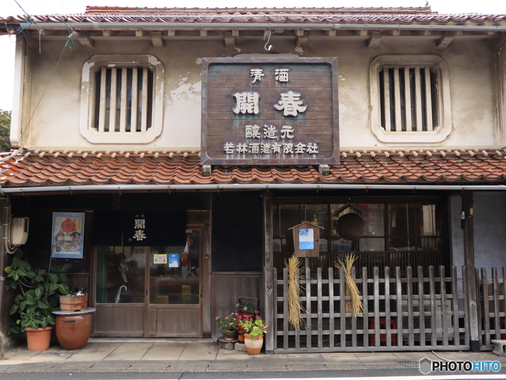 温泉津温泉街　造り酒屋