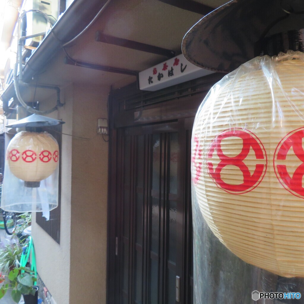 五條楽園