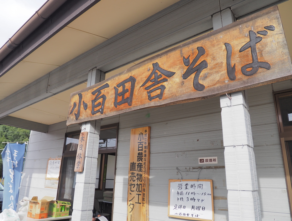 昭和と令和のはざまに