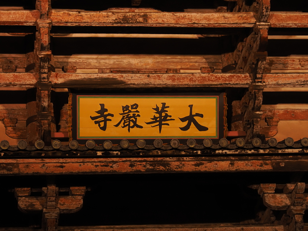 2022なら燈花会～東大寺　弐