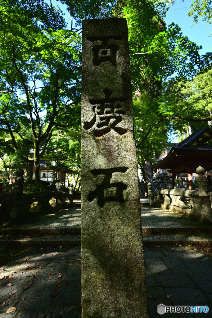 33番目の寺院　お百度