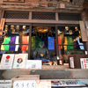 七番目の寺院・・・ラッキー７のお寺　岡寺
