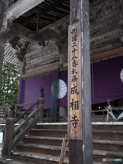 雪の日の成相寺Ⅰ