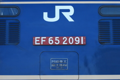 2021/12/11　配8790　EF65-2091_1-3