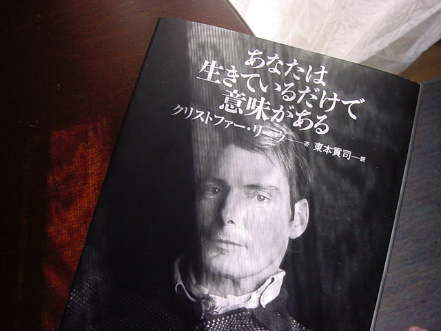 スーパーマンやった人だね