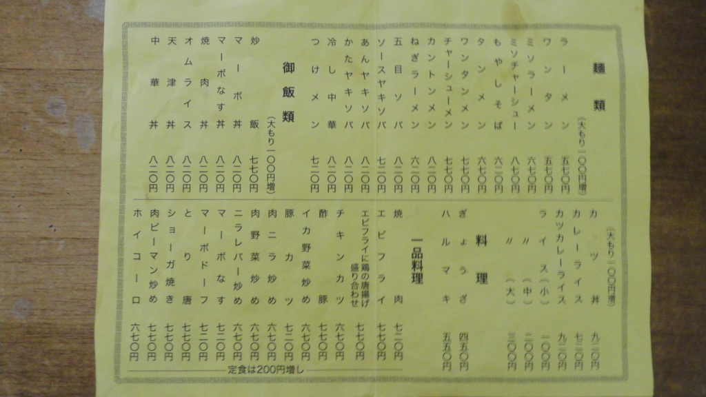 思案橋ブルース
