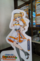 木曾福島駅