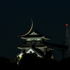 小牧山城と月齢1.3