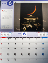 小牧市カレンダー