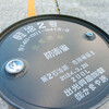 2024小牧基地サマーフェスタ-4