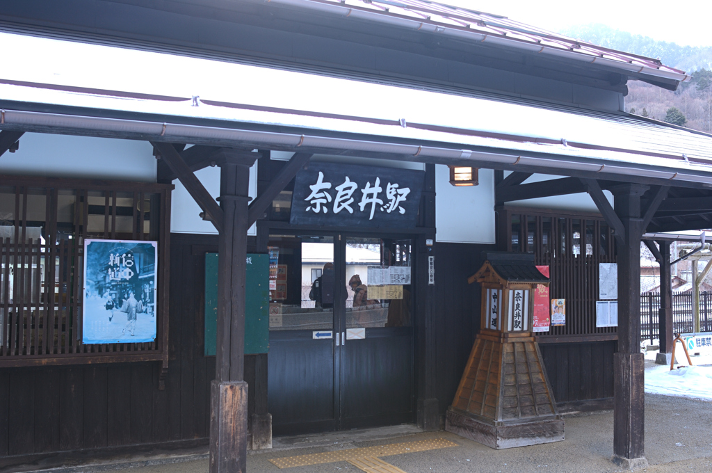 奈良井駅