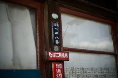 加美町