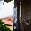 加美町