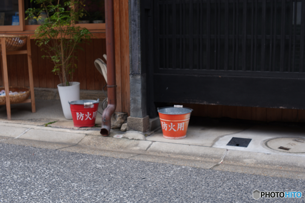 火の用心