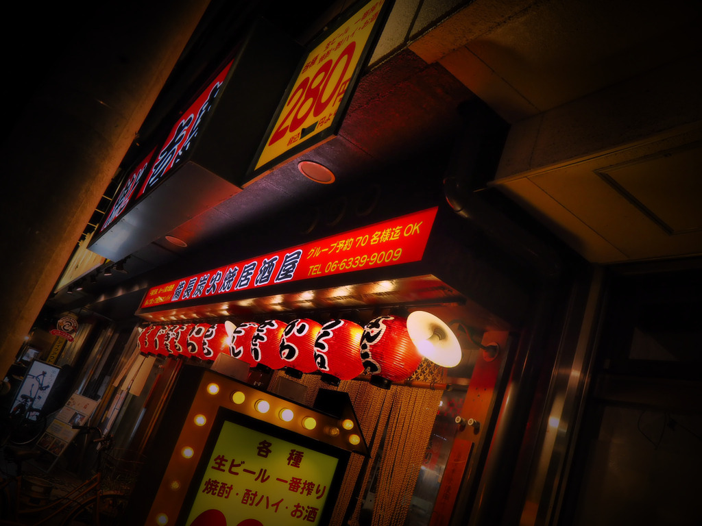 もう呑みに行ってもいいかな。